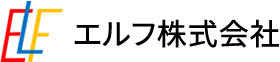 エルフ株式会社